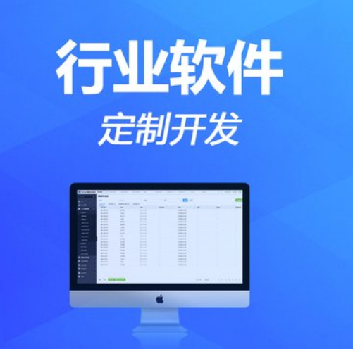 中(zhōng)小(xiǎo)企業适合軟件定制開發嗎