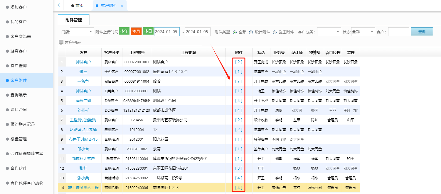 如何解決企業項目數據多(duō)表格管理(lǐ)難的問題？