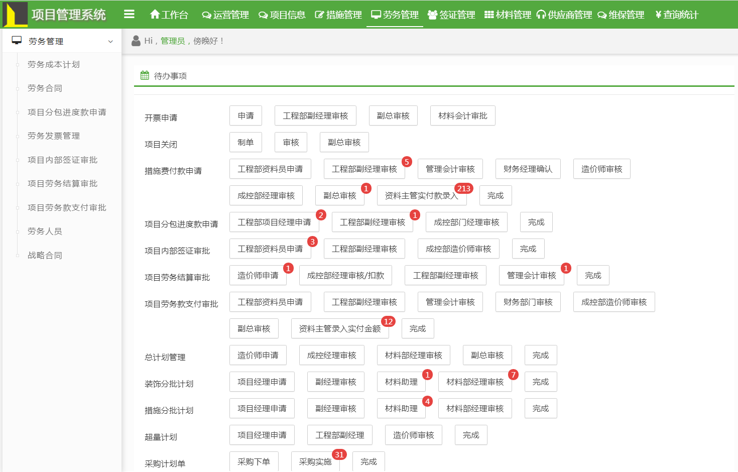 項目管理(lǐ)軟件解決成本控制