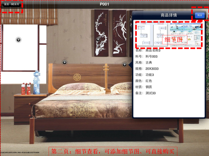 IPAD電(diàn)子展廳産(chǎn)品詳情_.png