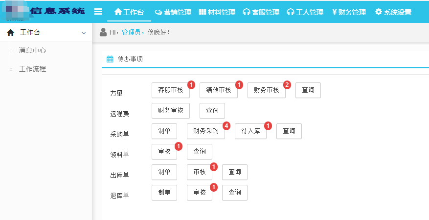 派單系統有(yǒu)哪些應用(yòng)場景？