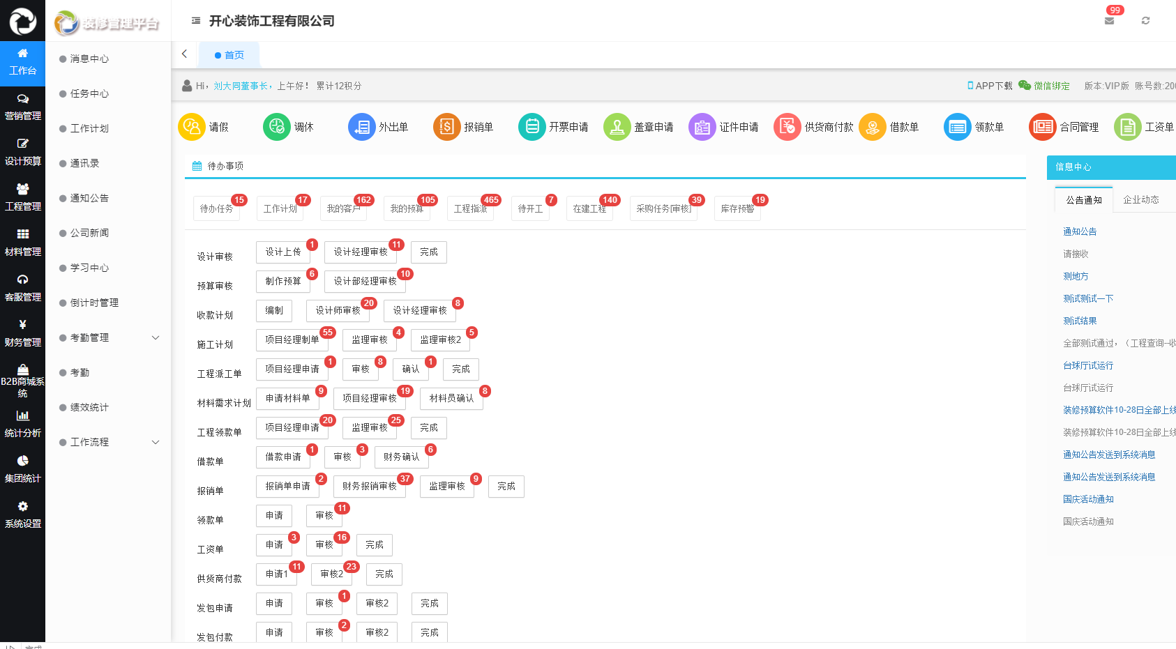 美佳雲裝(zhuāng)ERP可(kě)以幫裝(zhuāng)企解決哪些問題